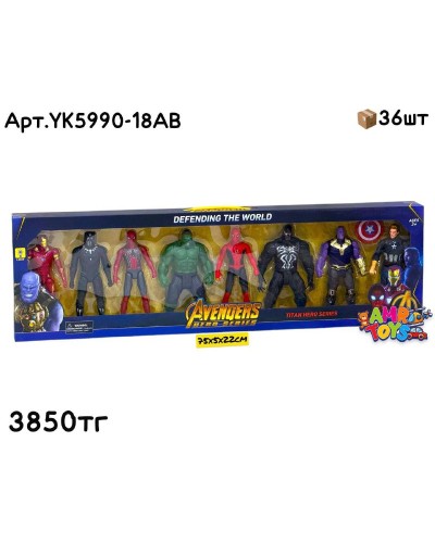 Герои AVENGERS TITAN HERO из 8шт YK5990-18AB