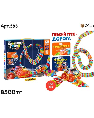 Гибкий конструктор 188PCS 588