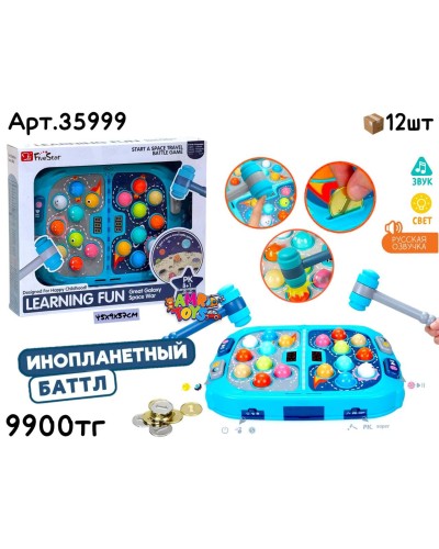 Игра Баттл ПОЙМАЙ Инопланетянина FIVESTAR 35999