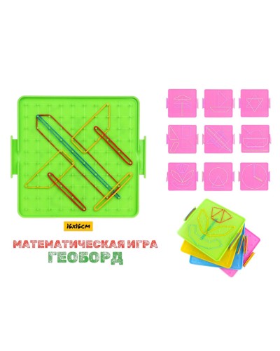 Игра Математическая ГЕОБОРД YC-8804