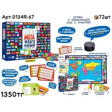 Игра МЕГА ФлагоМания 4в1 0134R-67