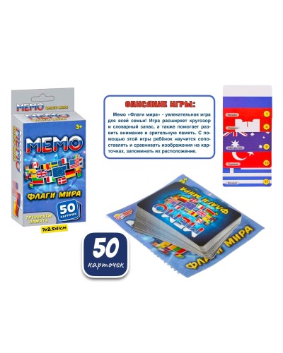 Игра МЕМО «Флаги Мира» 0129R-6