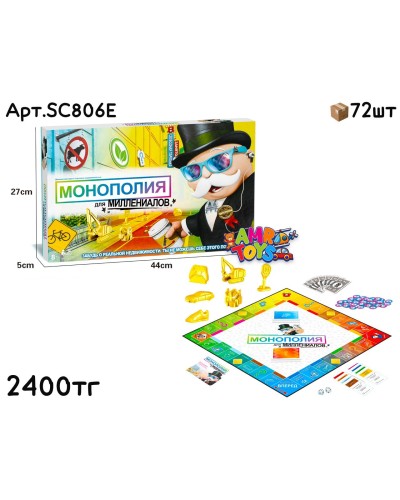 Игра Монополия для Миллениалов SC806E
