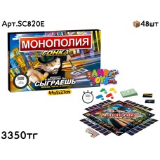 Игра Монополия Гонка SC820E