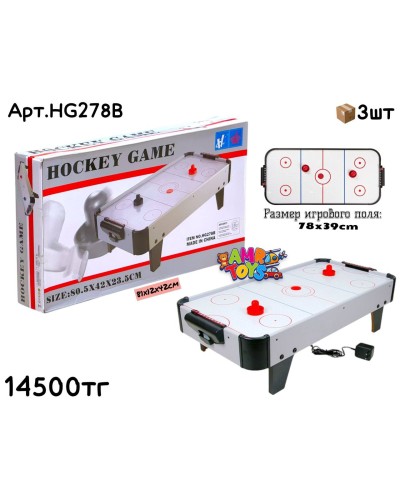 Игра Напольная Футбол HG234