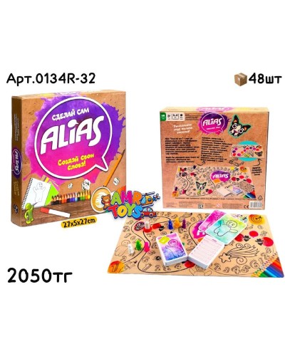 Игра настольная ALIAS Сделай Сам 0134R-32