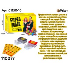 Игра настольная БИТВА ПОЛОВ 0115R-10
