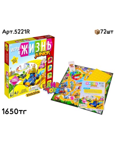 Игра настольная ИГРА В ЖИЗНЬ JUNIOR 5221R
