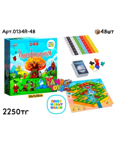 Игра настольная ИМАДЖИНАРИУМ Союзмультфильм 0134R-48