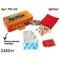 Игра настольная ЛОТО в метал. упаковке 190-50