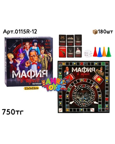 Игра настольная Мафия в городе 0115R-12