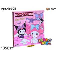 Игра настольная Монополия KUROMI 480-21