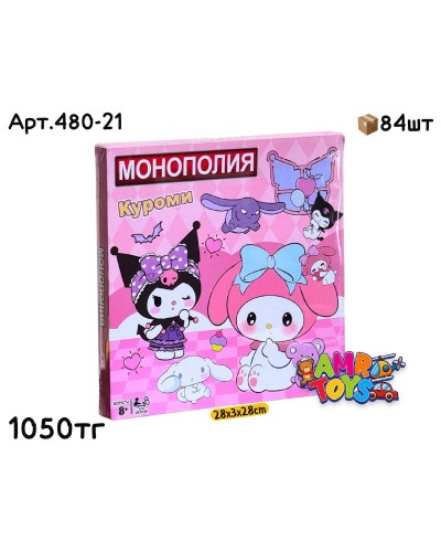 Игра настольная Монополия KUROMI 480-21