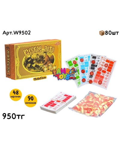 Игра настольная Русское Лото W9502