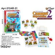 Игра настольная СПЯЩИЕ КОРОЛЕВЫ 2 0134R-51