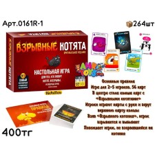 Игра настольная Взрывные Котята +10 красная 0161R-1