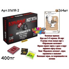 Игра настольная Взрывные Котята +18 черная 0161R-2