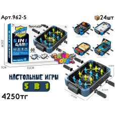 Игра Настольные Игры 5в1 37см 962-5
