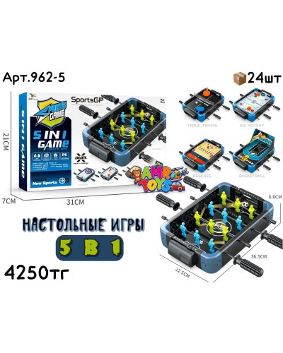 Игра Настольные Игры 5в1 37см 962-5