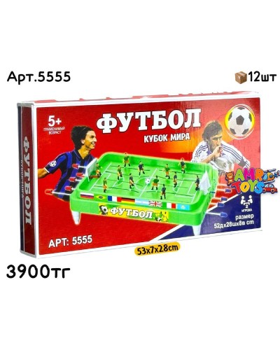 Игра Настольный Футбол КУБОК МИРА 5555