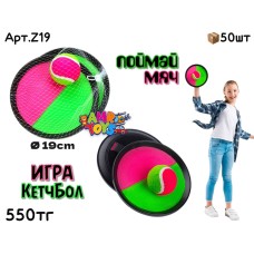Игра Поймай Мяч КетчБол 19 размер Z19
