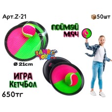 Игра Поймай Мяч КетчБол 21 размер Z-21