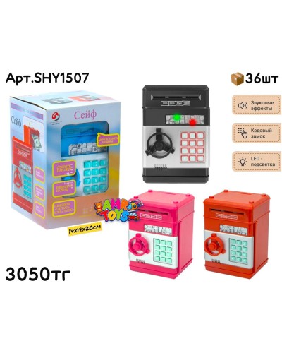 Игра Сейф Копилка 4цв SHY1507