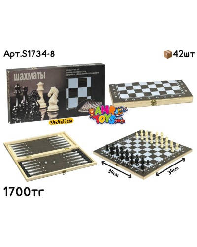 Игра Шахматы Дерево 3в1 34cm S1734-8