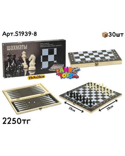 Игра Шахматы Дерево 3в1 39cm S1939-8