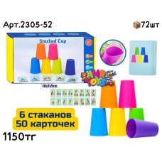 Игра Стаканчики Цветные 6шт 2305-52