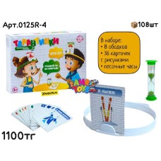 Игра ТАРАНТИКИ «КТО Я?» 0125R-4