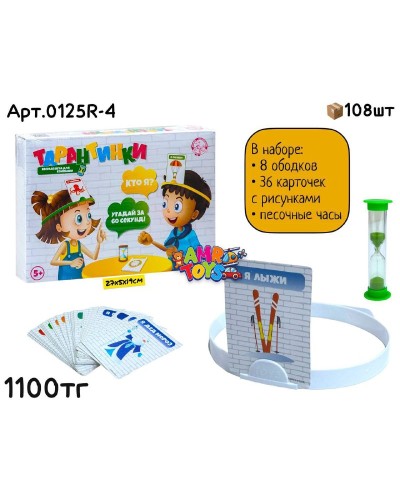 Игра ТАРАНТИКИ «КТО Я?» 0125R-4