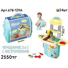 Игровой н-р Чемоданчик 2в1 ИНСТРУМЕНТЫ 678-129A