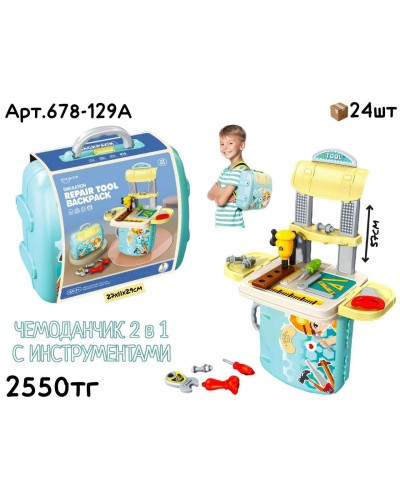 Игровой н-р Чемоданчик 2в1 ИНСТРУМЕНТЫ 678-129A