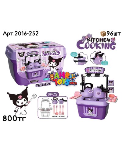 Игровой н-р Чемоданчик Посудка KUROMI 2016-252