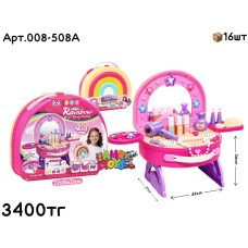 Игровой н-р Чемоданчик RAINBOW Трюмо 008-508А