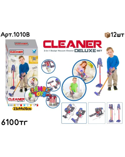 Игровой н-р CLEANER Пылесос DYSON 3в1 DELUXE Серый 1010B