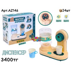 Игровой н-р Детский Диспенсер AZ146