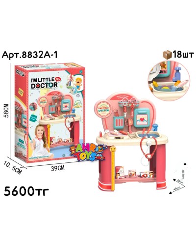 Игровой н-р Доктор LITTLE DOCTOR Столик 8832A-1