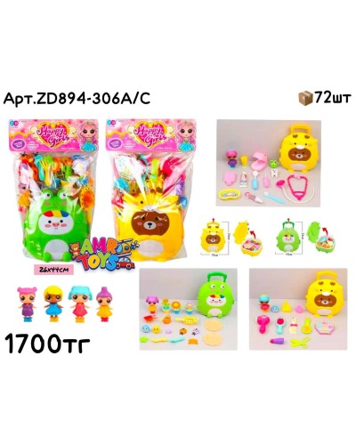 Игровой н-р HAPPY GIRL рюкзак мишка с Лол куклой 3 вида ZD894-306A/C