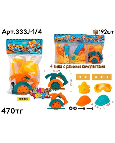 Игровой н-р Инструменты REPAIR 4 вида мал. 333J-1/4