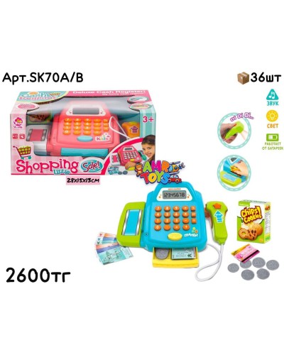 Игровой н-р Касса Shopping Little мал. SK70A/B