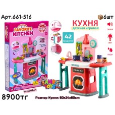 Игровой н-р Кухня FAVORITE Little Chef 42дет. 661-516