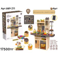 Игровой н-р Кухня MODERN KITCHEN 65дет. 889-211