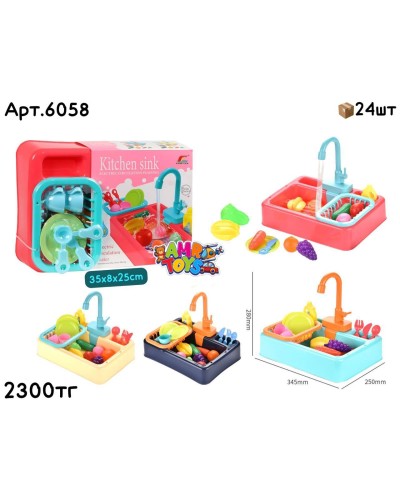 Игровой н-р Раковина KITCHEN SINK 4цв 6058
