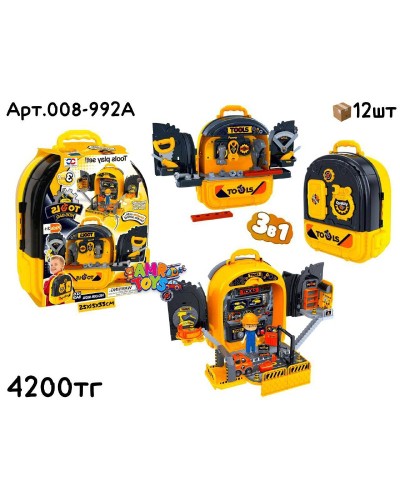 Игровой н-р Рюкзак 3в1 ИНСТРУМЕНТЫ 008-992А