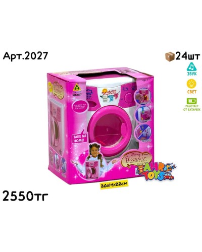 Игровой н-р Стиральная Машинка WASHER 2027