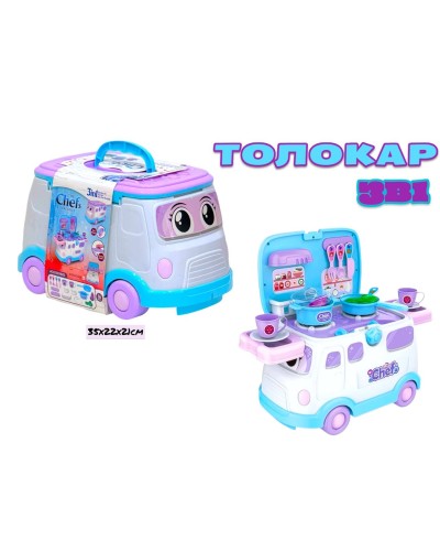 Игровой н-р ТОЛОКАР 3в1 Кухня 661-541