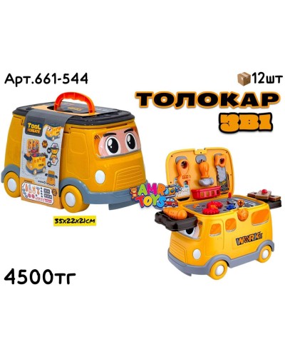 Игровой н-р ТОЛОКАР 3в1 MAKEUP 661-542