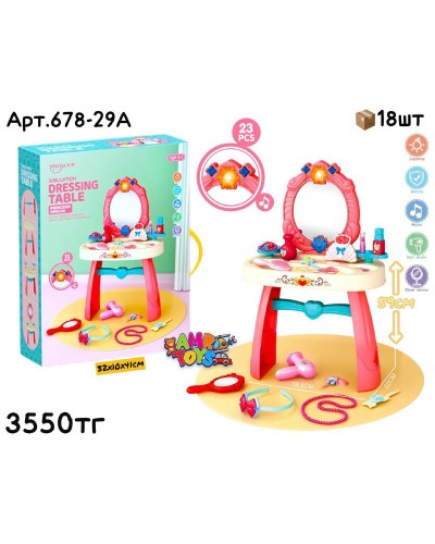 Игровой н-р Трюмо YOUJIAXIN 59cm 23pcs. 678-29A